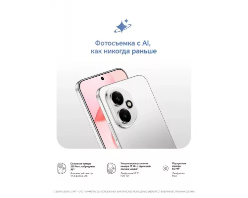 Смартфон HONOR 400 12/256Gb серебристый