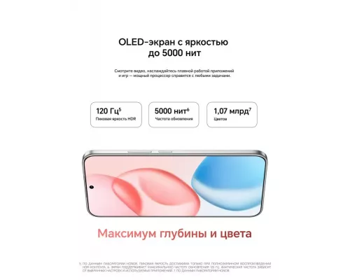 Смартфон HONOR 400 12/256Gb серебристый