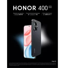 Смартфон HONOR 400 12/512Gb черный