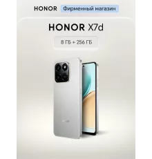 Смартфон HONOR X7d 8/256Gb серебряный