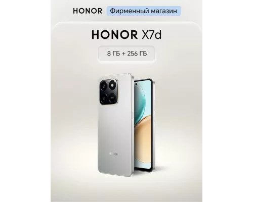 Смартфон HONOR X7d 8/256Gb серебряный