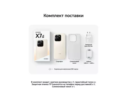 Смартфон HONOR X7d 8/256Gb серебряный