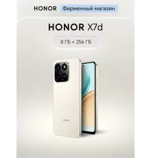 Смартфон HONOR X7d 8/256Gb золотой