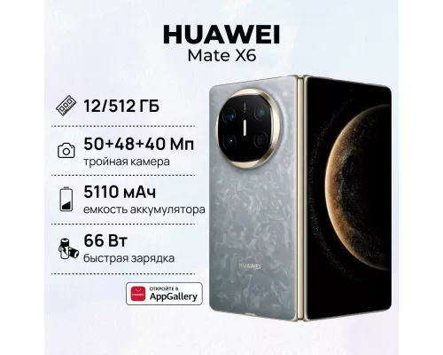 Смартфон Huawei Mate X6 12/512Gb серый