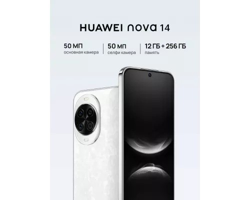 Смартфон Huawei NOVA 14 12/256Gb белый