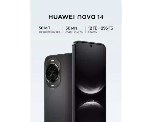 Смартфон Huawei NOVA 14 12/256Gb черный
