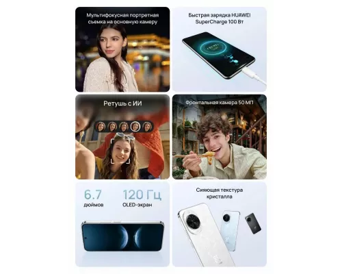 Смартфон Huawei NOVA 14 12/256Gb черный