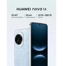 Смартфон Huawei NOVA 14 12/256Gb синий