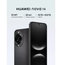 Смартфон Huawei NOVA 14 12/512Gb черный