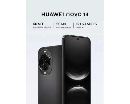 Смартфон Huawei NOVA 14 12/512Gb черный