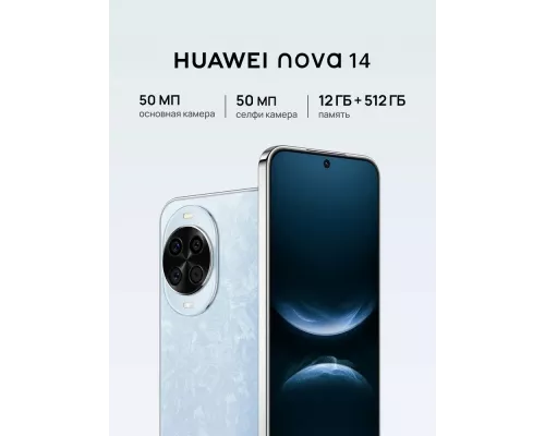 Смартфон Huawei NOVA 14 12/512Gb синий