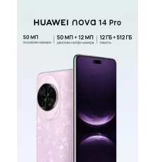 Смартфон Huawei NOVA 14 PRO 12/512Gb розовый