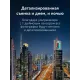 Смартфон HUAWEI Pura 80 Pro 12/512Gb красный