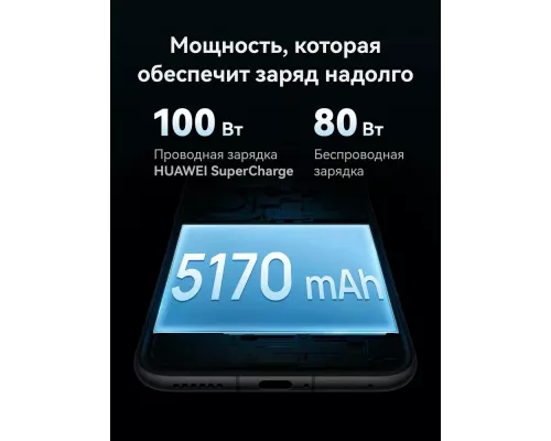 Смартфон HUAWEI Pura 80 Pro 12/512Gb красный