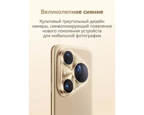 Смартфон Huawei Pura 80 Ultra 16/512Gb золотистый