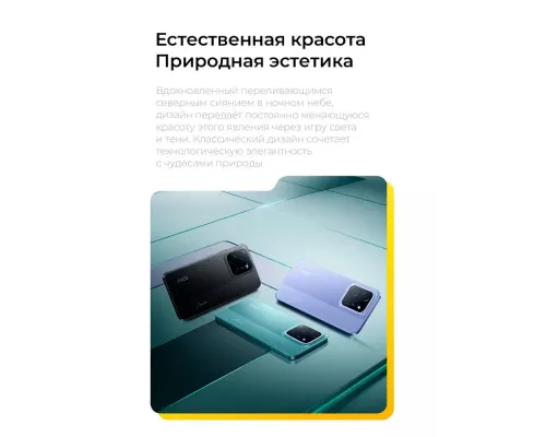 Смартфон POCO C85 6/128Gb фиолетовый