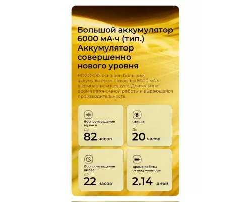 Смартфон POCO C85 6/128Gb фиолетовый