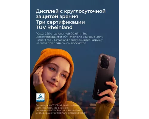 Смартфон POCO C85 8/256Gb фиолетовый