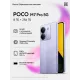 Смартфон POCO M7 Pro 5G 8/256Gb фиолетовый