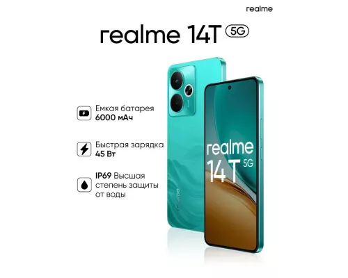 Смартфон Realme 14T 5G 12/256Gb фиолетовый