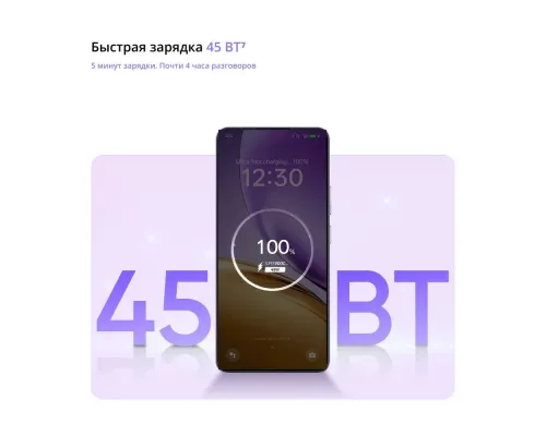 Смартфон Realme 14T 5G 12/256Gb фиолетовый
