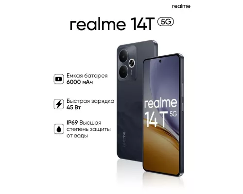 Смартфон Realme 14T 5G 8/256Gb черный