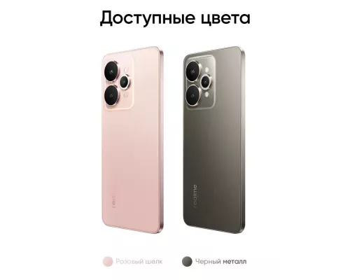 Смартфон Realme 15 5G 8/256Gb розовый
