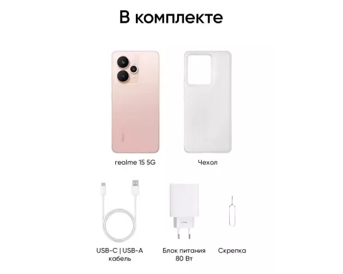 Смартфон Realme 15 5G 8/256Gb розовый