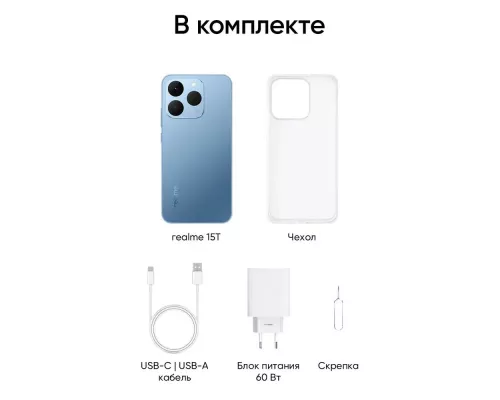 Смартфон Realme 15T 8/128Gb голубой