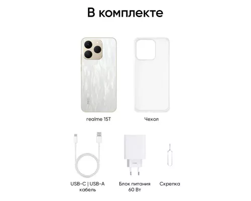 Смартфон Realme 15T 8/128Gb серебряный