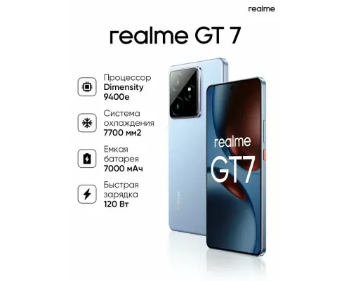 Смартфон Realme GT 7 12/256Gb голубой