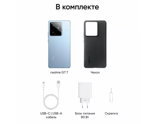 Смартфон Realme GT 7 12/256Gb голубой