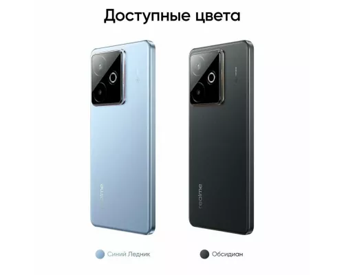 Смартфон Realme GT 7T 12/256Gb голубой