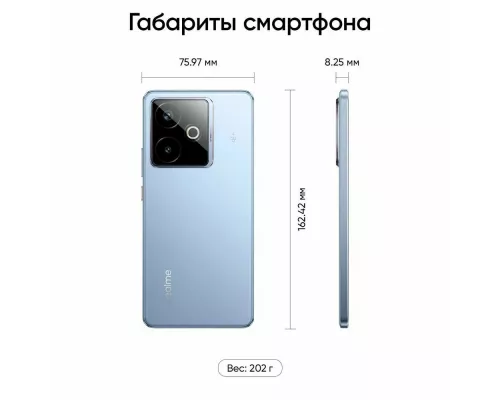 Смартфон Realme GT 7T 12/256Gb голубой