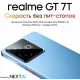 Смартфон Realme GT 7T 12/512Gb черный