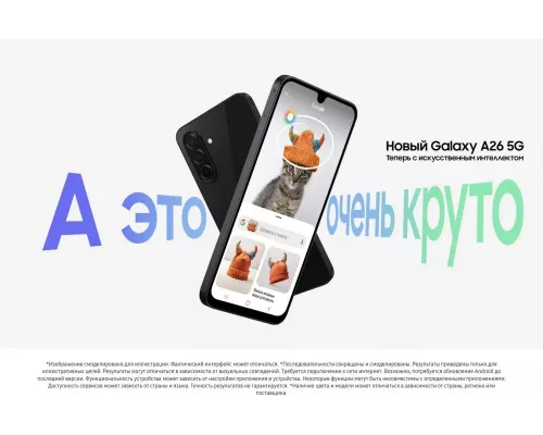 Смартфон Samsung Galaxy A26 5G 6/128Gb белый