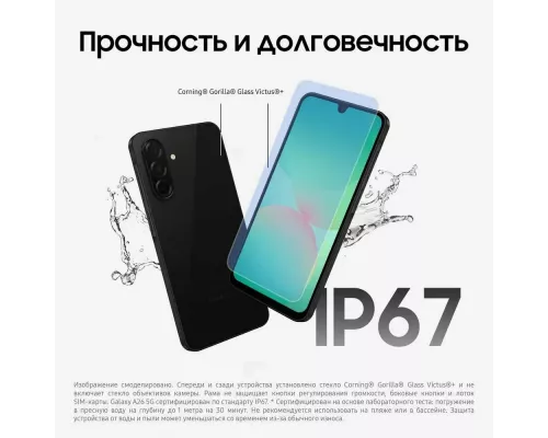 Смартфон Samsung Galaxy A26 5G 8/256Gb черный