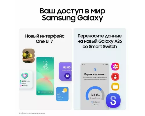 Смартфон Samsung Galaxy A26 5G 8/256Gb мятный