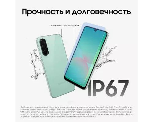 Смартфон Samsung Galaxy A26 5G 8/256Gb мятный