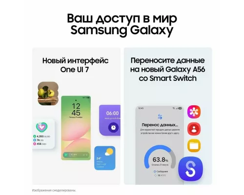 Смартфон Samsung Galaxy A56 8/128Gb розовый