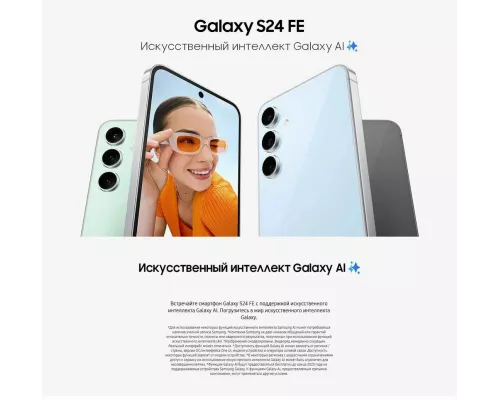 Смартфон Samsung Galaxy S24 FE 8/128Gb серый