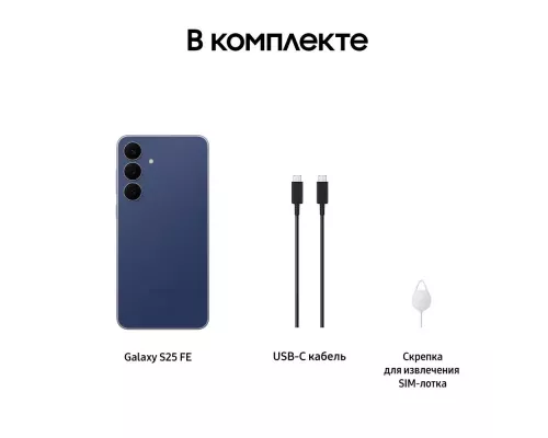 Смартфон Samsung Galaxy S25 FE 8/512Gb темно-синий
