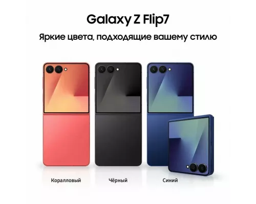 Смартфон Samsung Galaxy Z Flip7 5G 12/256Gb черный