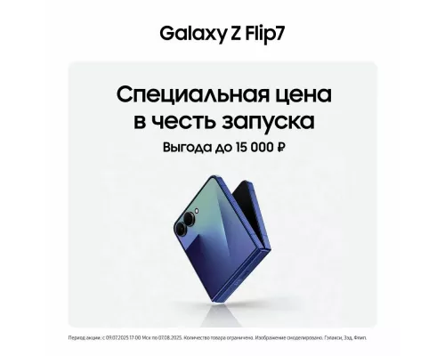 Смартфон Samsung Galaxy Z Flip7 5G 12/256Gb черный