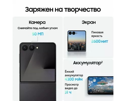 Смартфон Samsung Galaxy Z Flip7 5G 12/256Gb черный