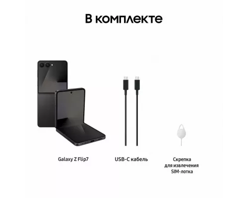 Смартфон Samsung Galaxy Z Flip7 5G 12/256Gb черный