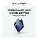 Смартфон Samsung Galaxy Z Flip7 5G 12/256Gb синий