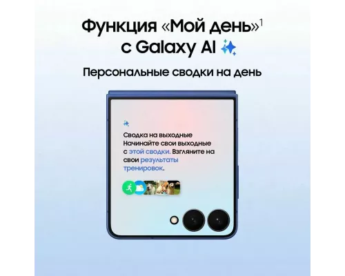 Смартфон Samsung Galaxy Z Flip7 5G 12/256Gb синий