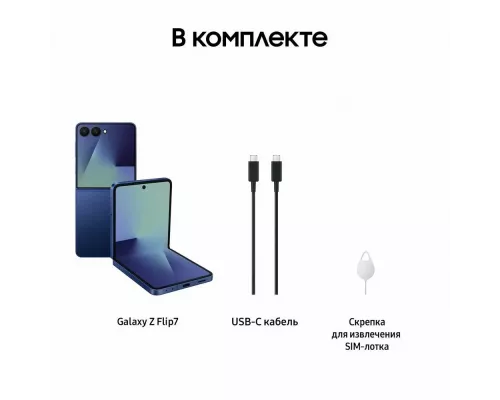 Смартфон Samsung Galaxy Z Flip7 5G 12/256Gb синий