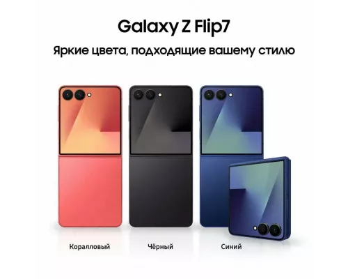 Смартфон Samsung Galaxy Z Flip7 FE 8/256Gb черный